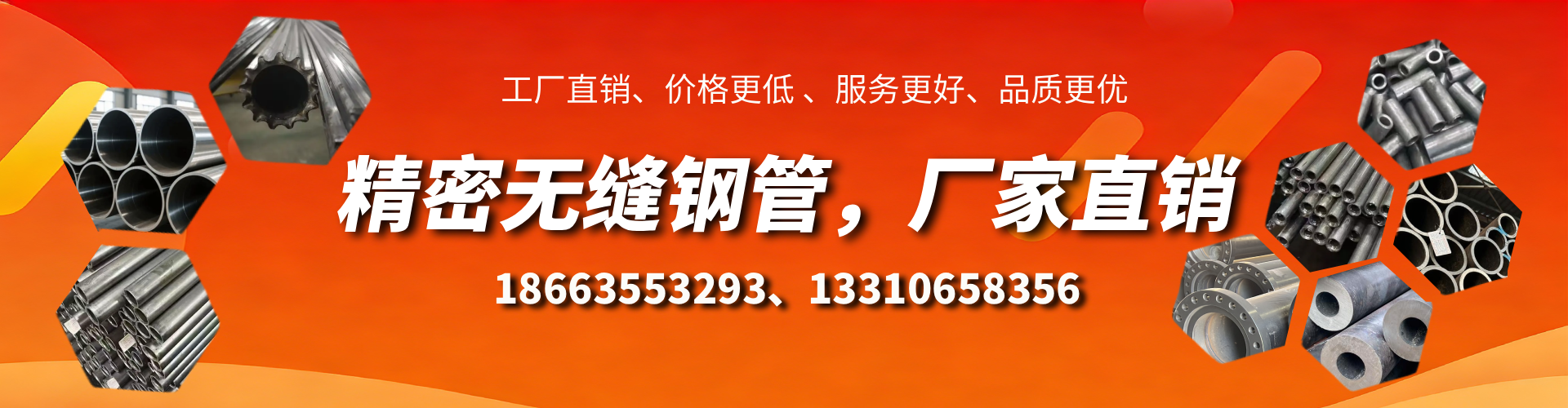 泰州精密无缝钢管厂家